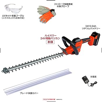 ハリソンさん専用 ヤードフォース 24V コードレス剪定バリカン | Costco Japan